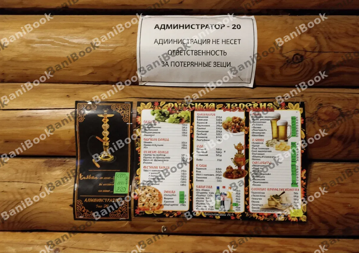 Русская баня на дровах