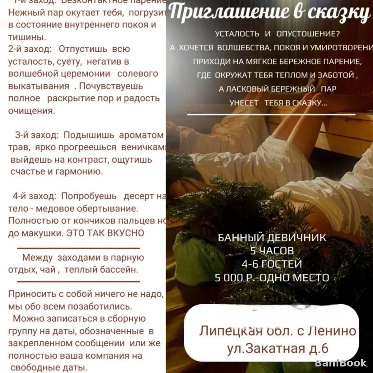 Загородный дом 5 Самоваров