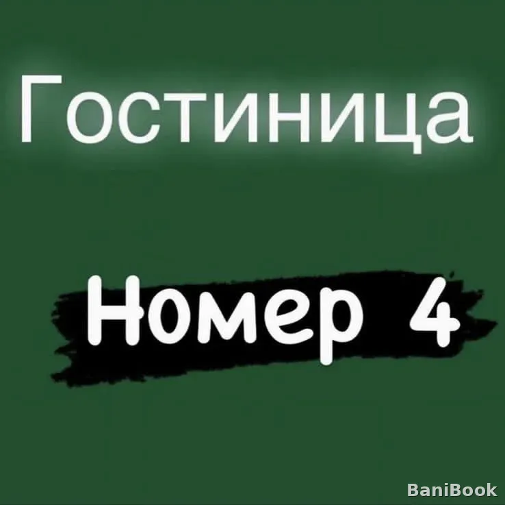 Банный комплекс Альянс