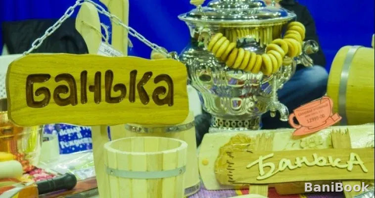 Баня Купала — русская баня в Магнитогорске, фото