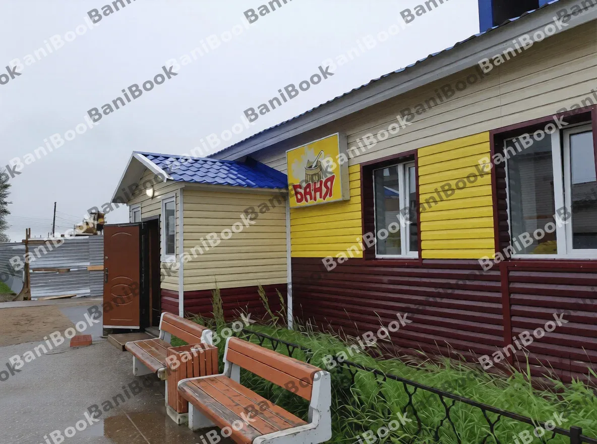 Баня в  рп. Искателей