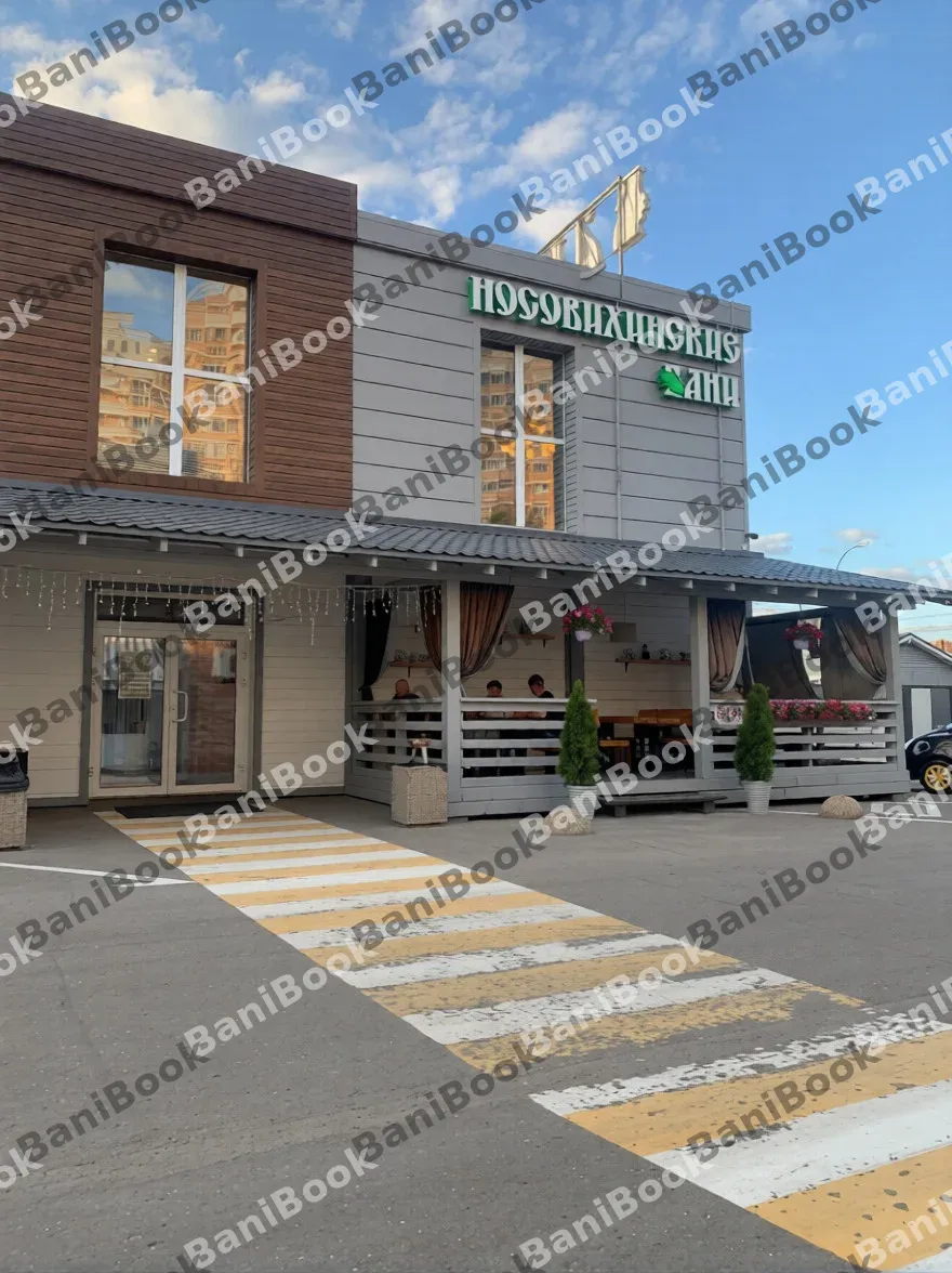 Носовихинские бани