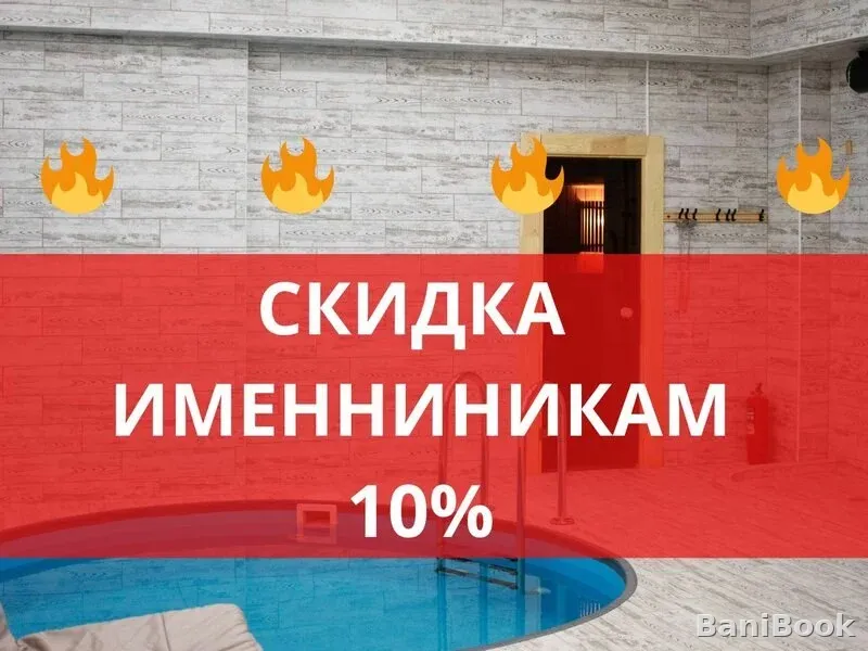 Сауна Жара
