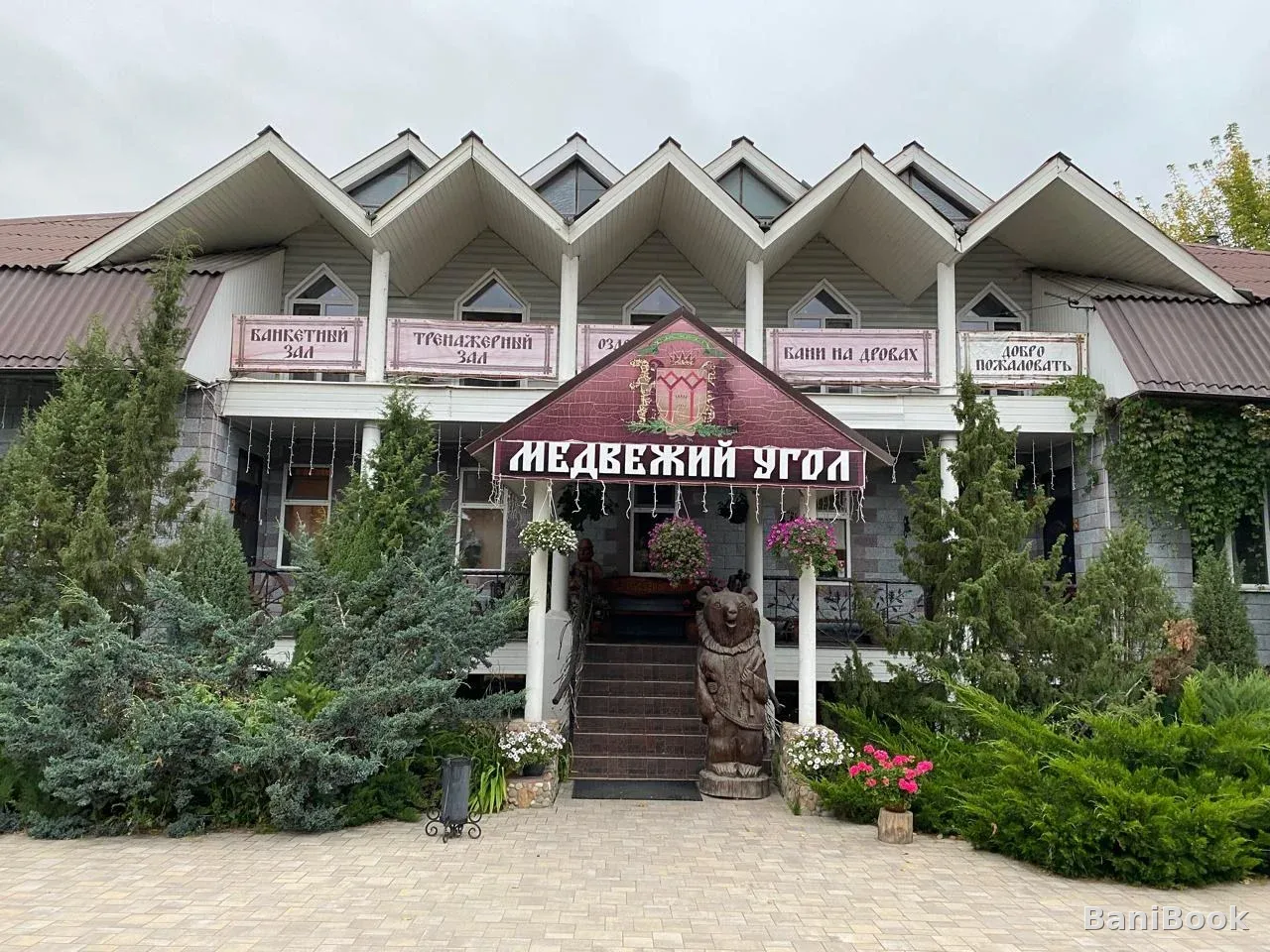 Оздоровительный комплекс Медвежий угол — русская баня в Рязани, фото