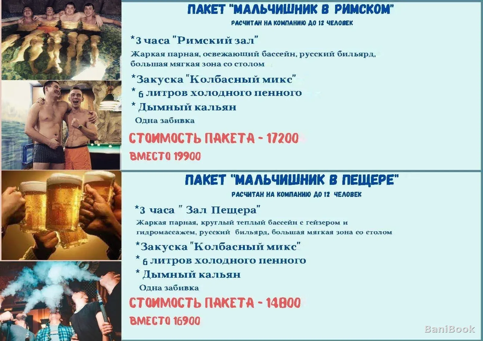 Сауна Лазурный берег