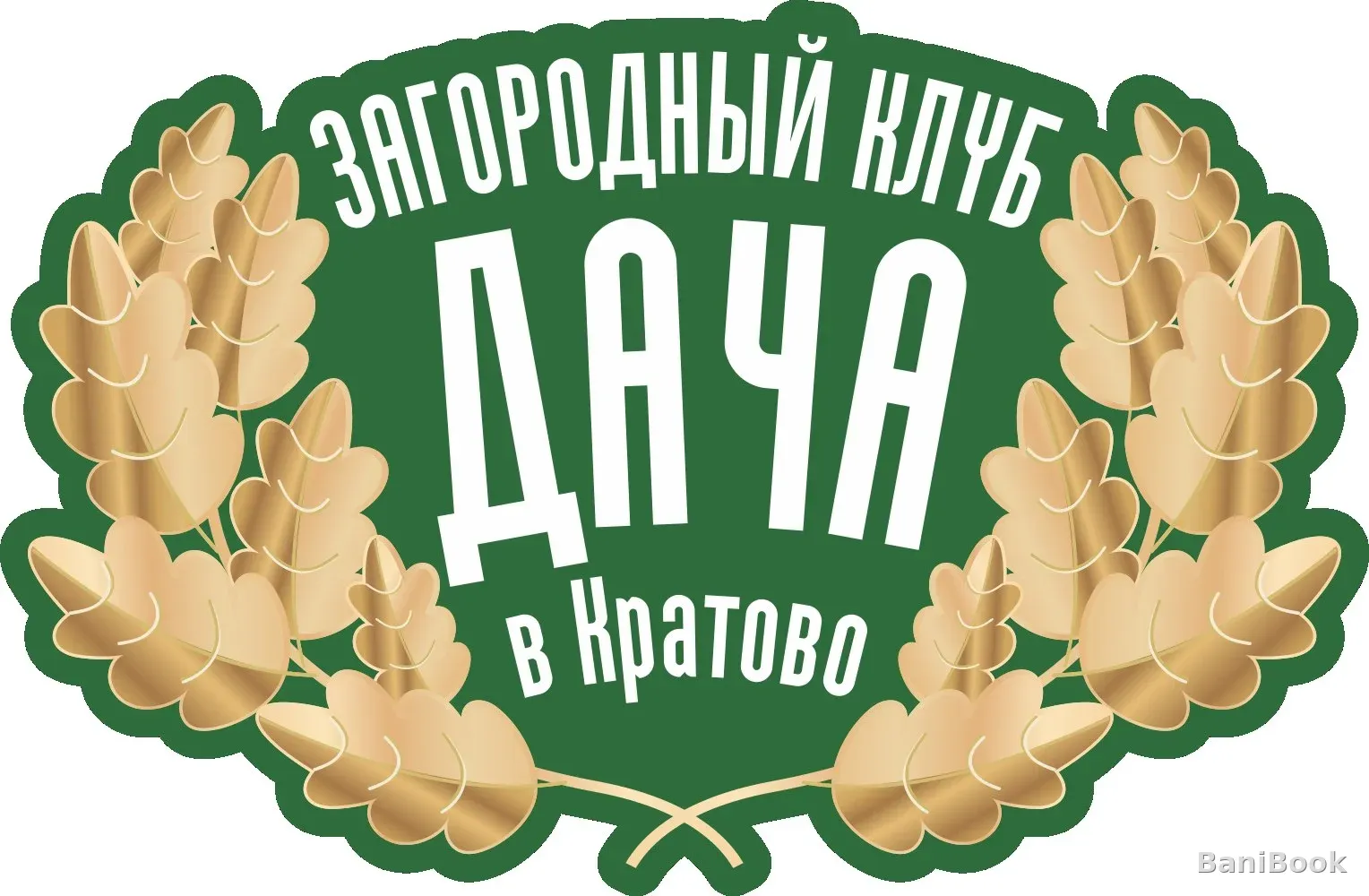 Прозоровские бани в Кратово