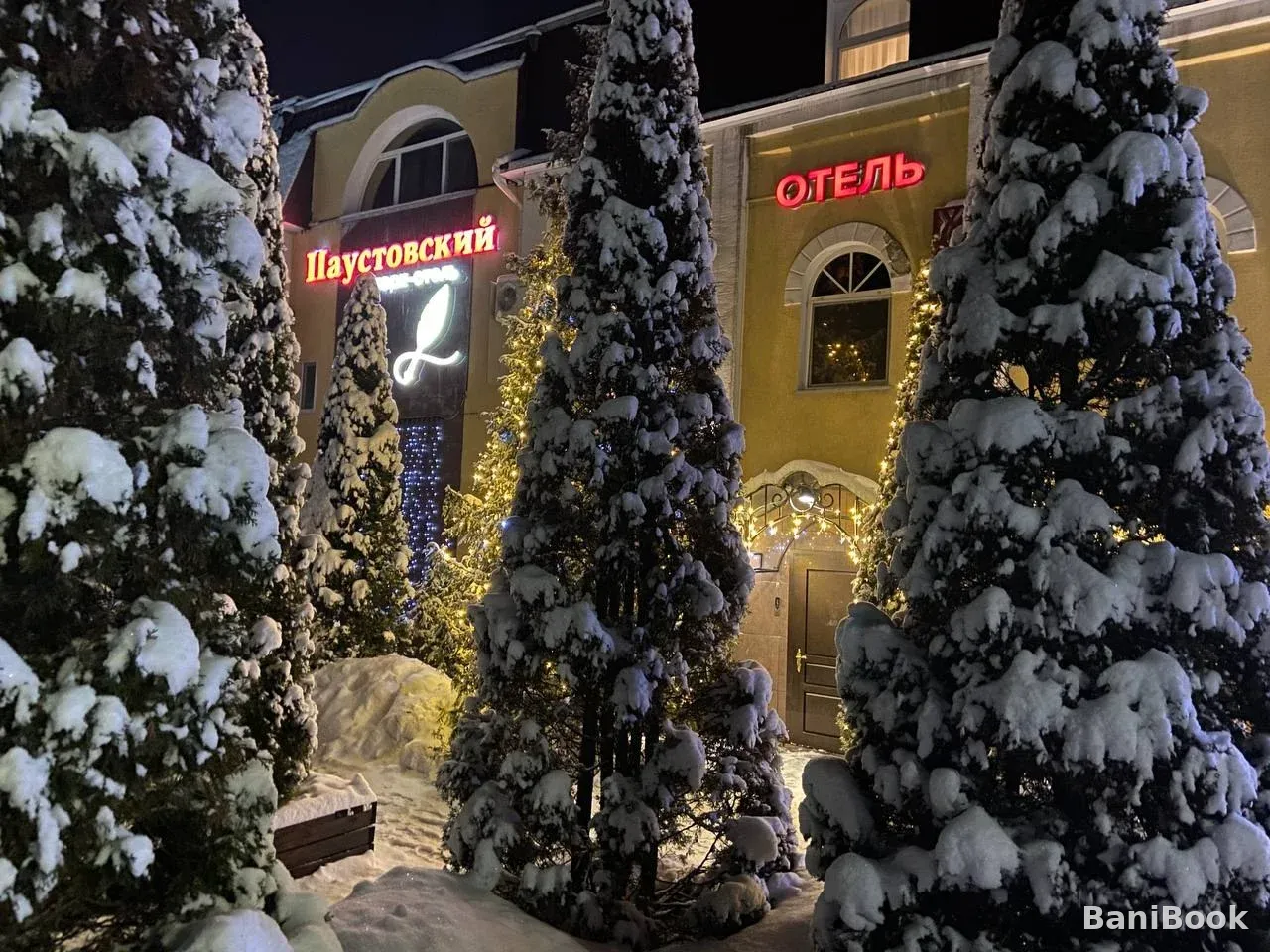 Парк-отель "Паустовский" — spa-комплекс в Рязани, фото