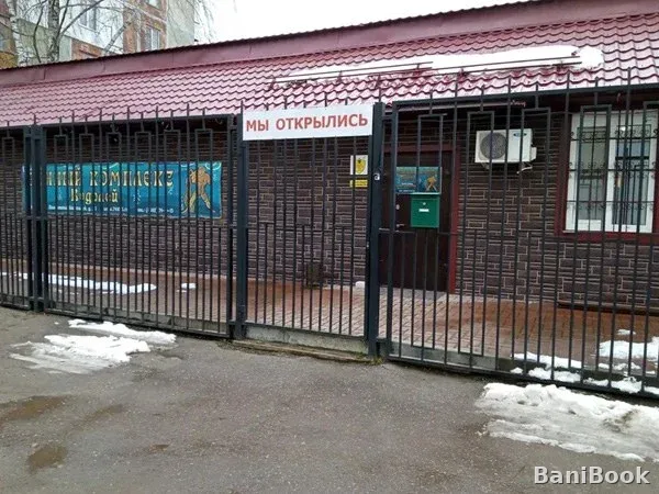 Сауна Водолей