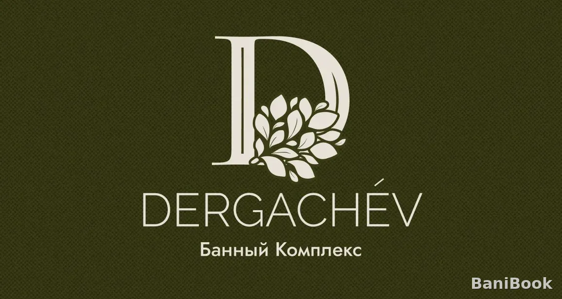 Бани Дергачев — русская баня в Севастополе, фото