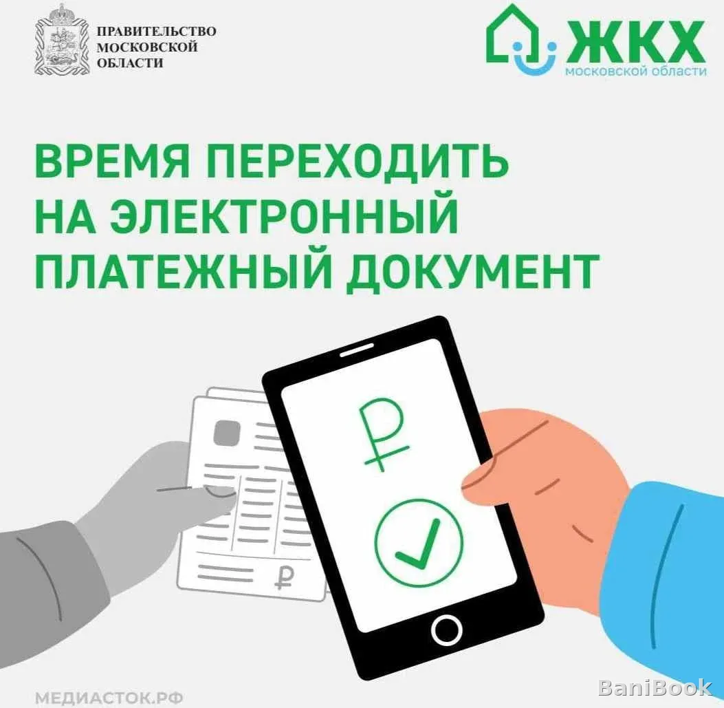 Городская баня