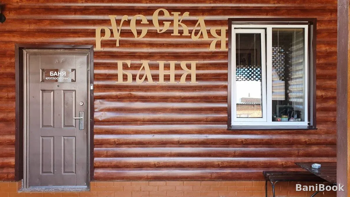 Сауна на Кузнецком