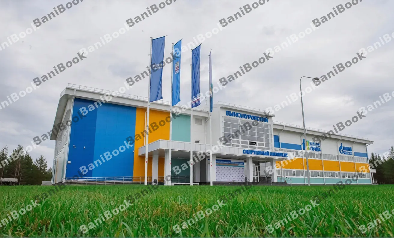 Зенит, спортивно-оздоровительный комплекс им. Ю.А. Морозова