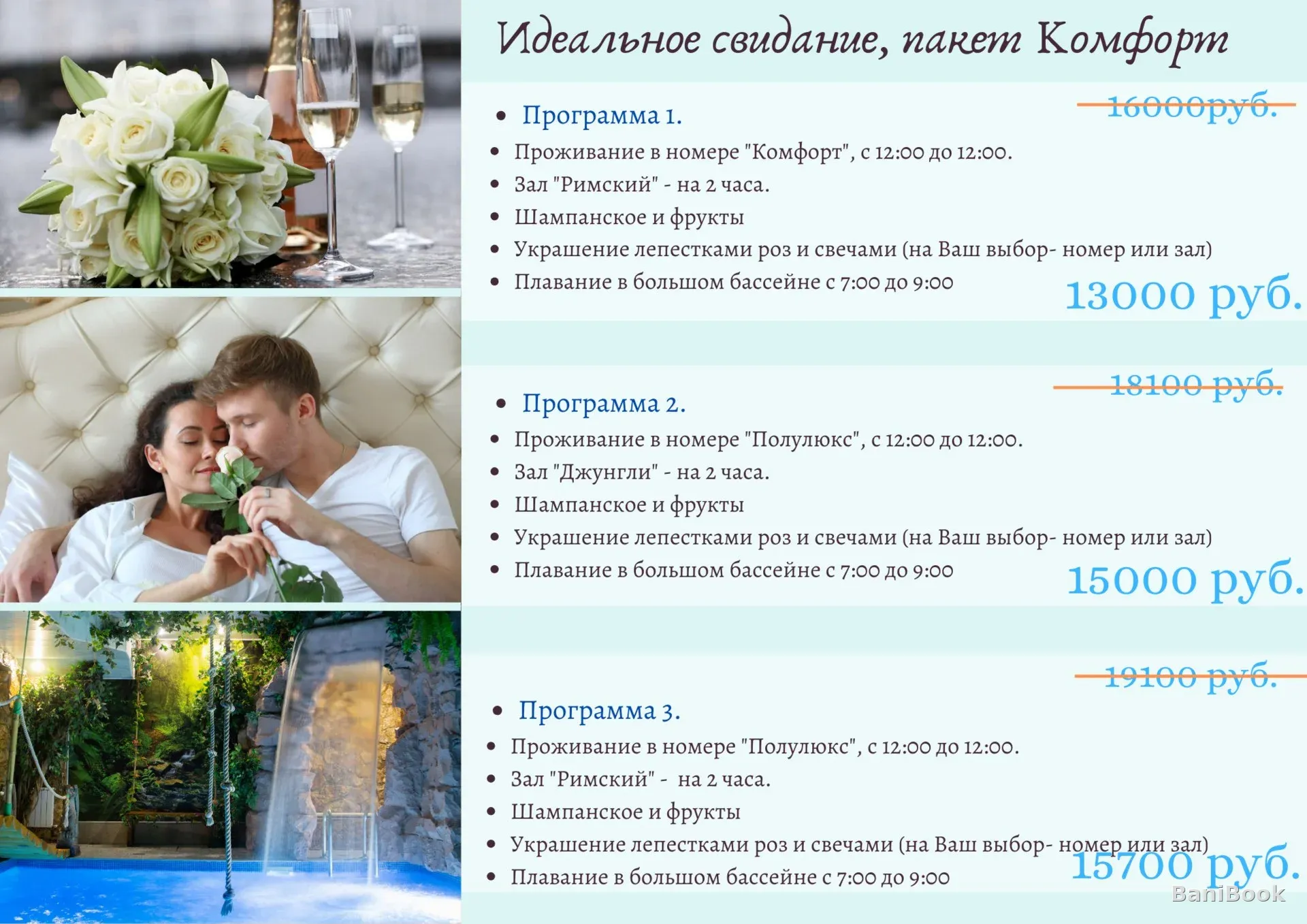 Сауна Лазурный берег