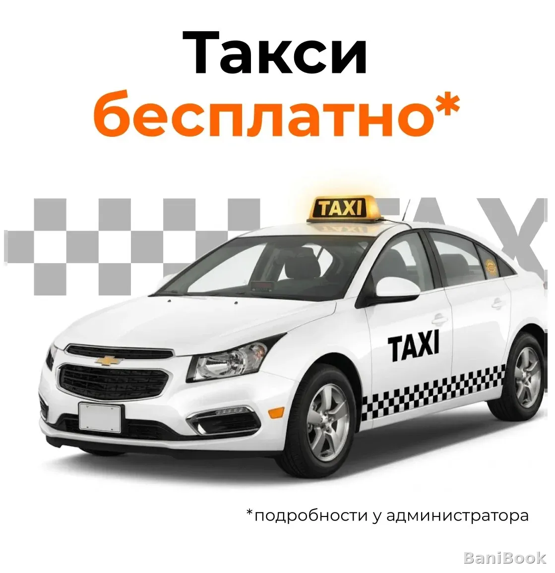 Сауна Текила