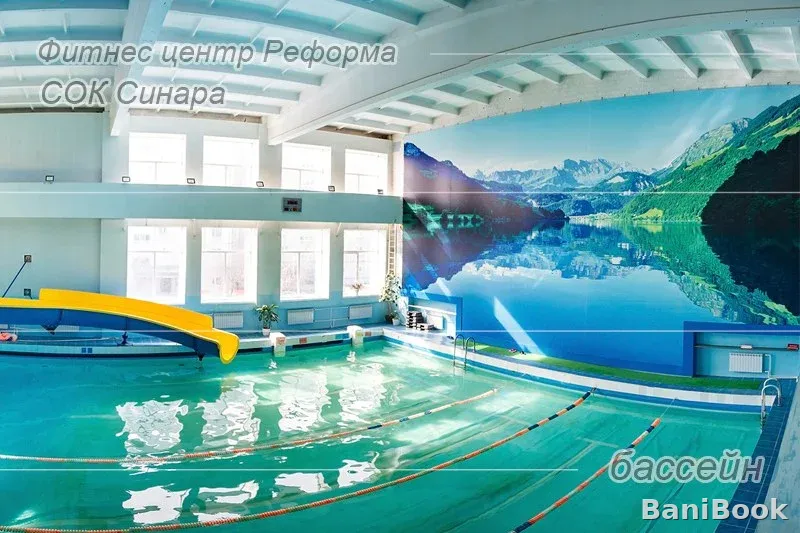 Сауна Реформа