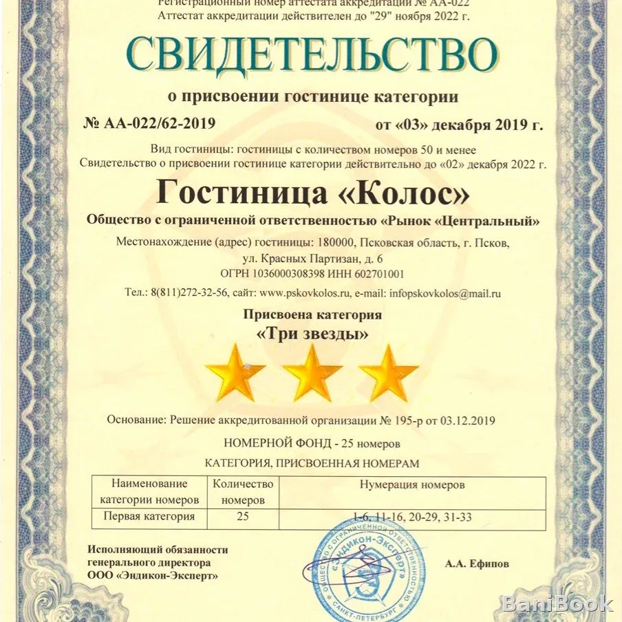 Сауна при ГК Колос — финская сауна в Пскове, фото