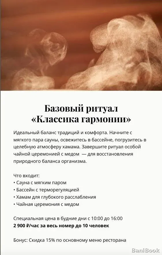 Саун-клуб Oka De Luxe