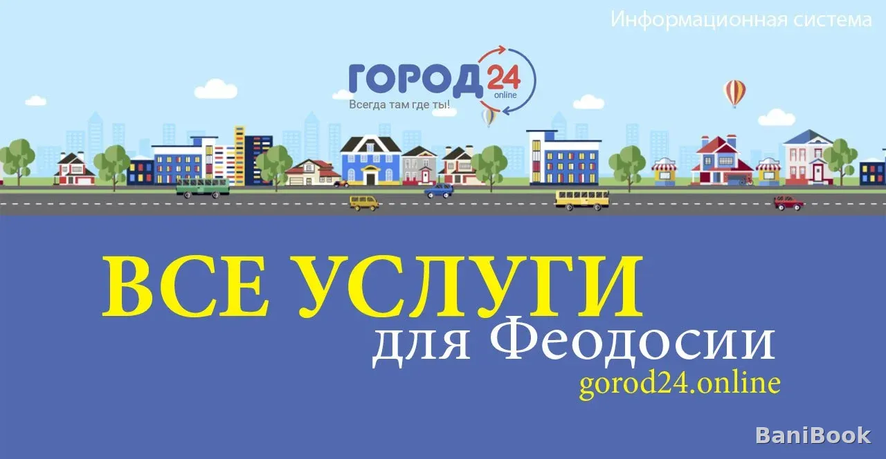 Баня ГЛИЦИНИЯ