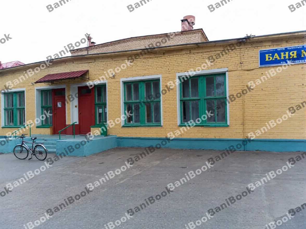 Баня №12 на Киевской