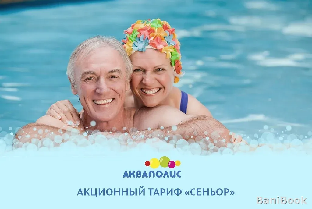 БК при аквапарке Акваполис