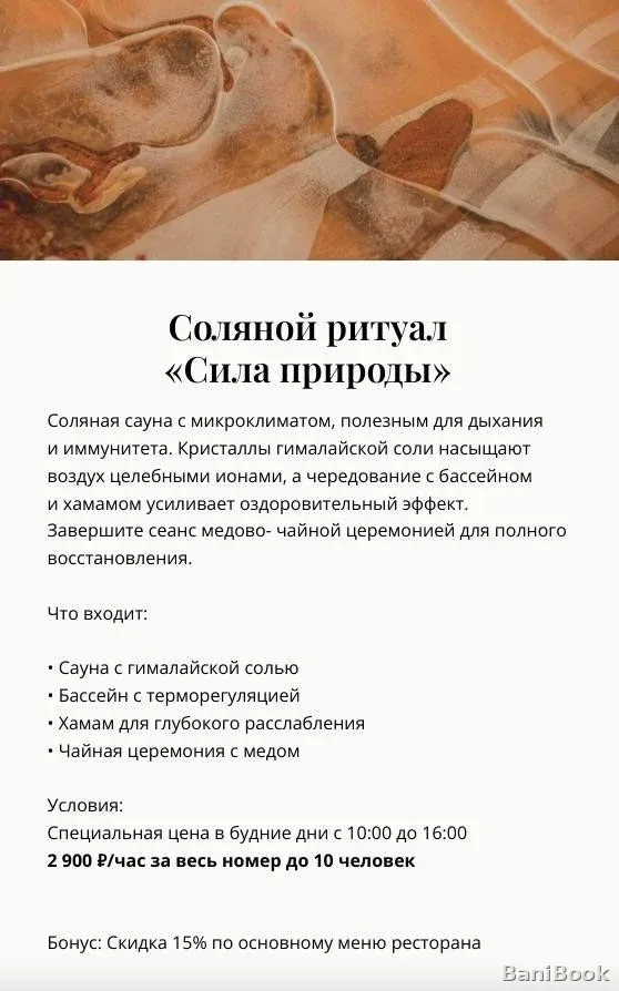 Саун-клуб Oka De Luxe