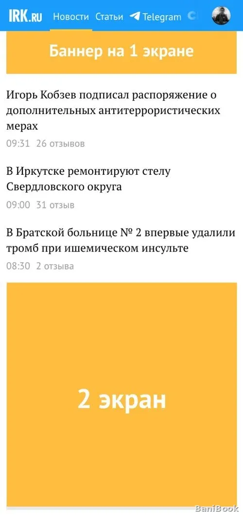 Сауна Тройка