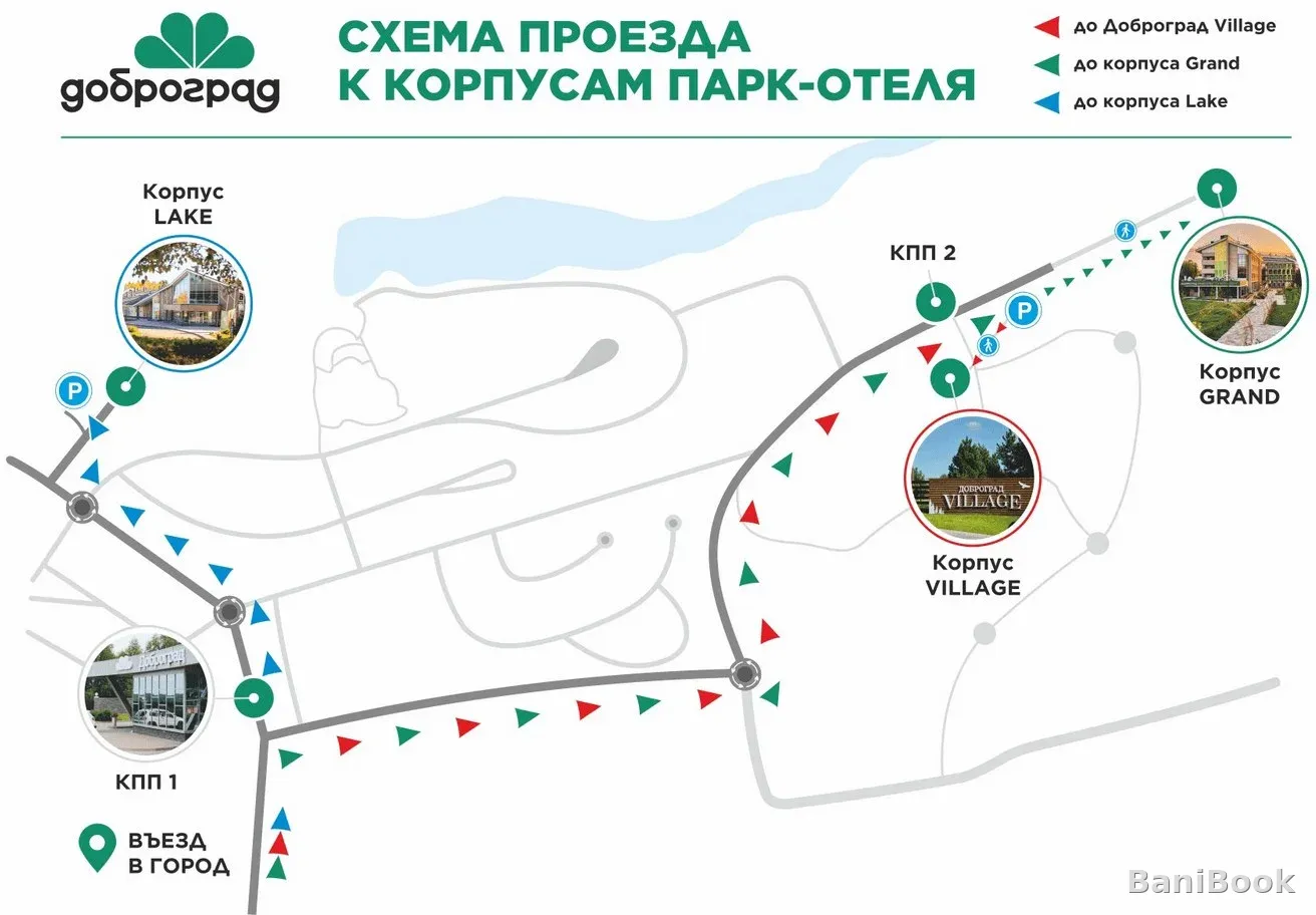 Wellness & Thermal SPA в парк-отеле Доброград
