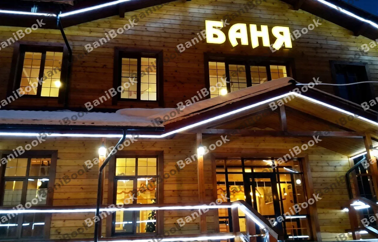 Сауна на Победе