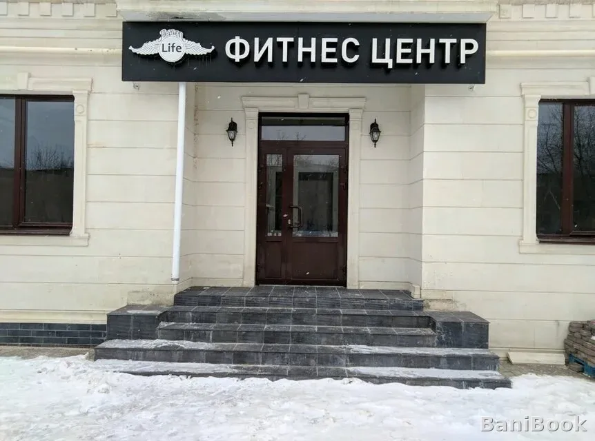 Баня Heaven Life