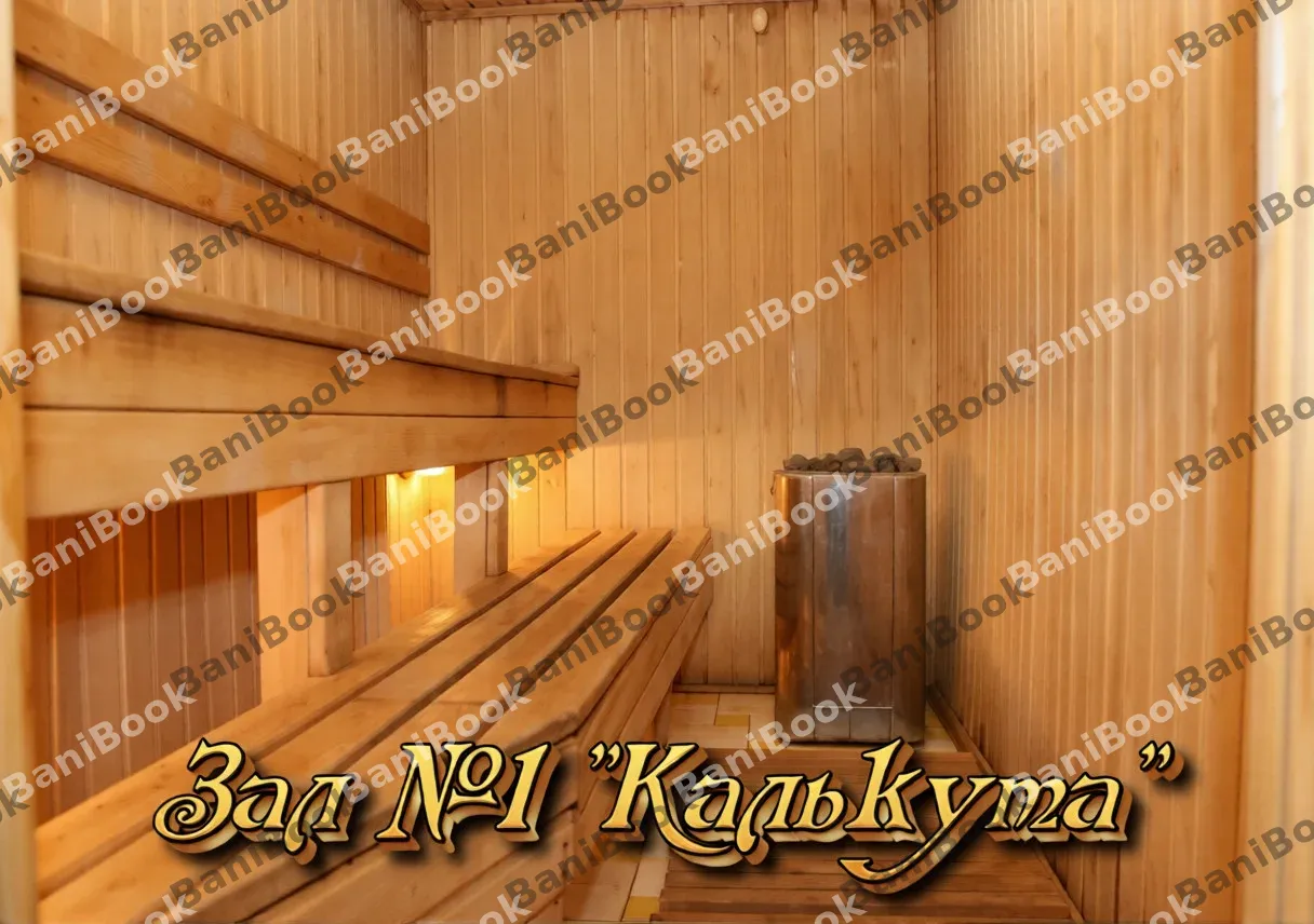 Сауна на Кутузова 4