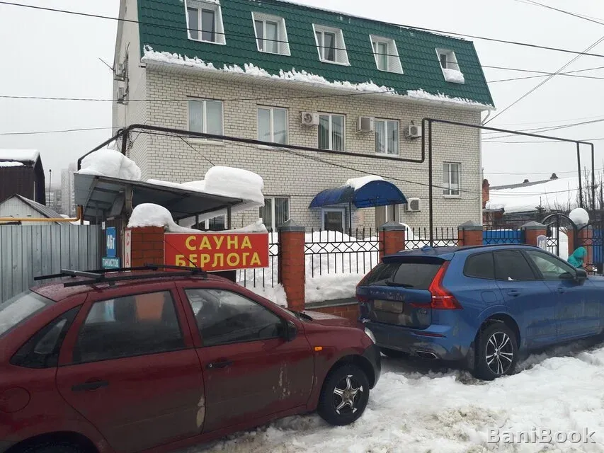 Сауна Берлога — финская сауна в Саратове, фото