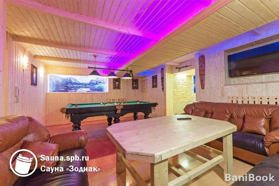 Сауна Зодиак
