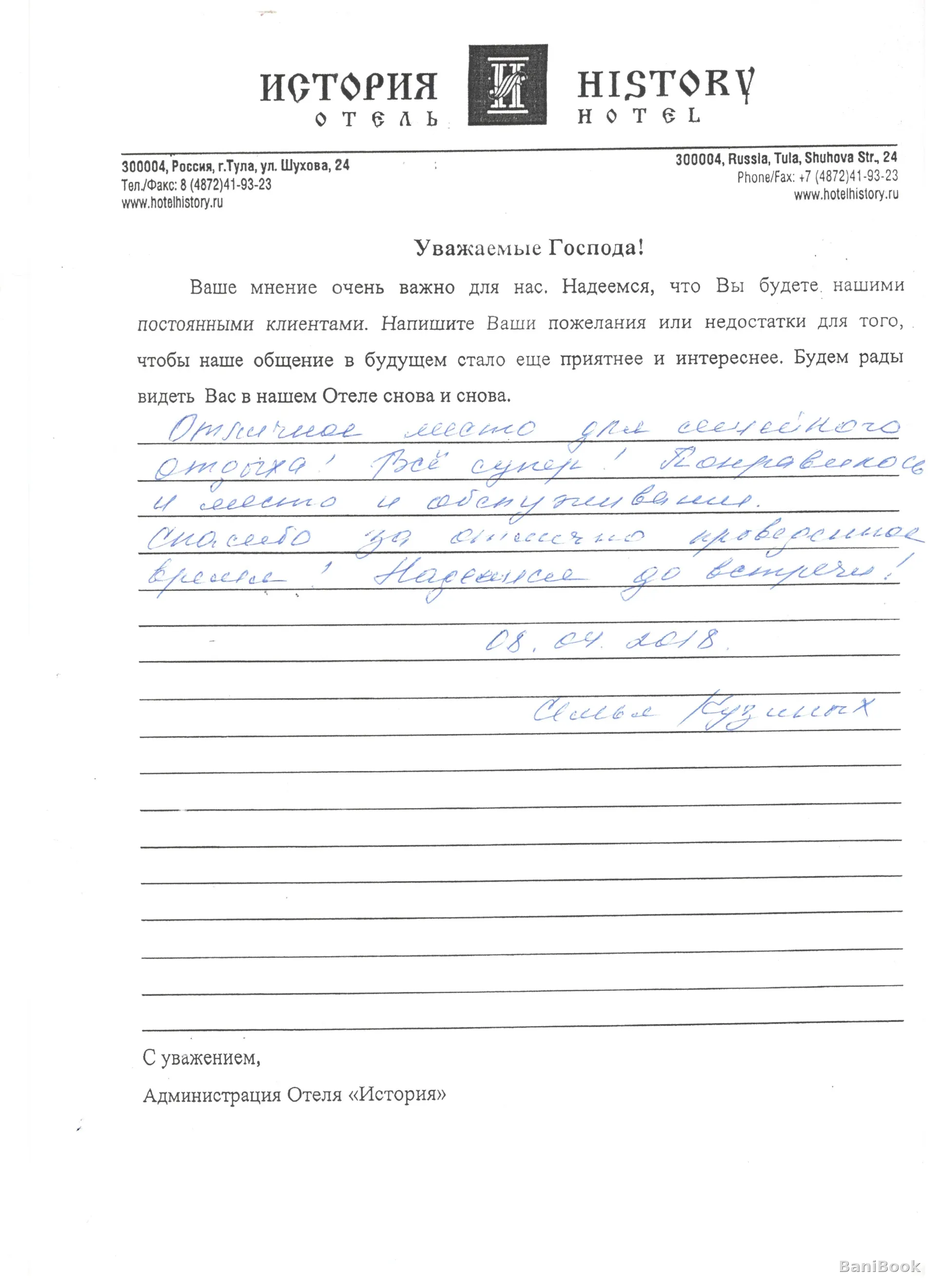 Сауна История