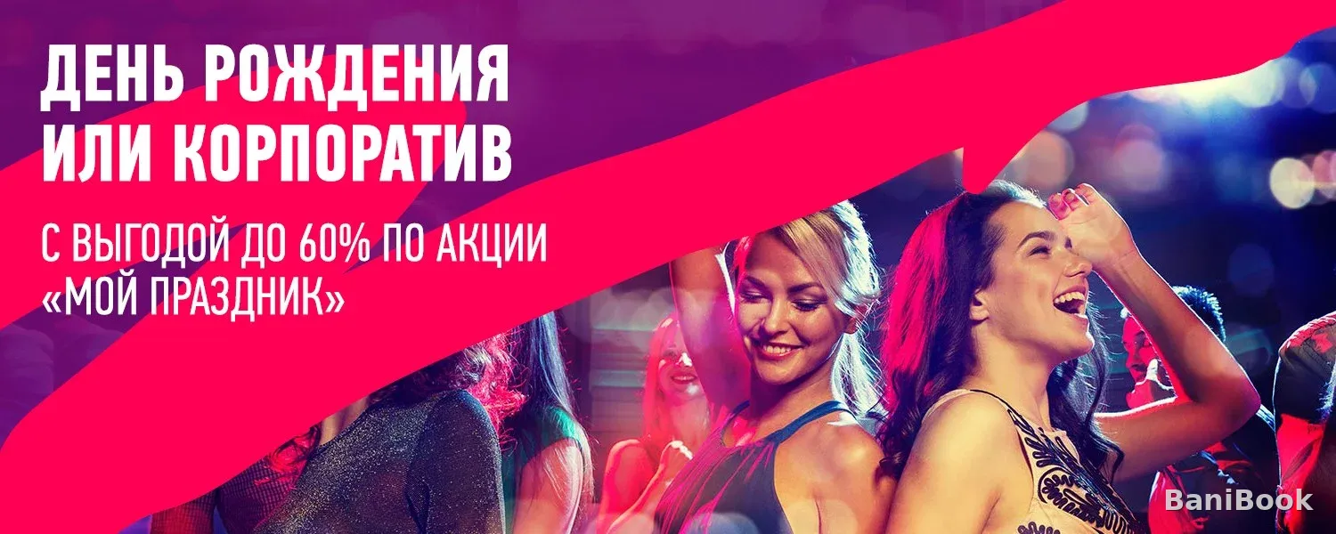 БАРБЕКЮ-ПАРК