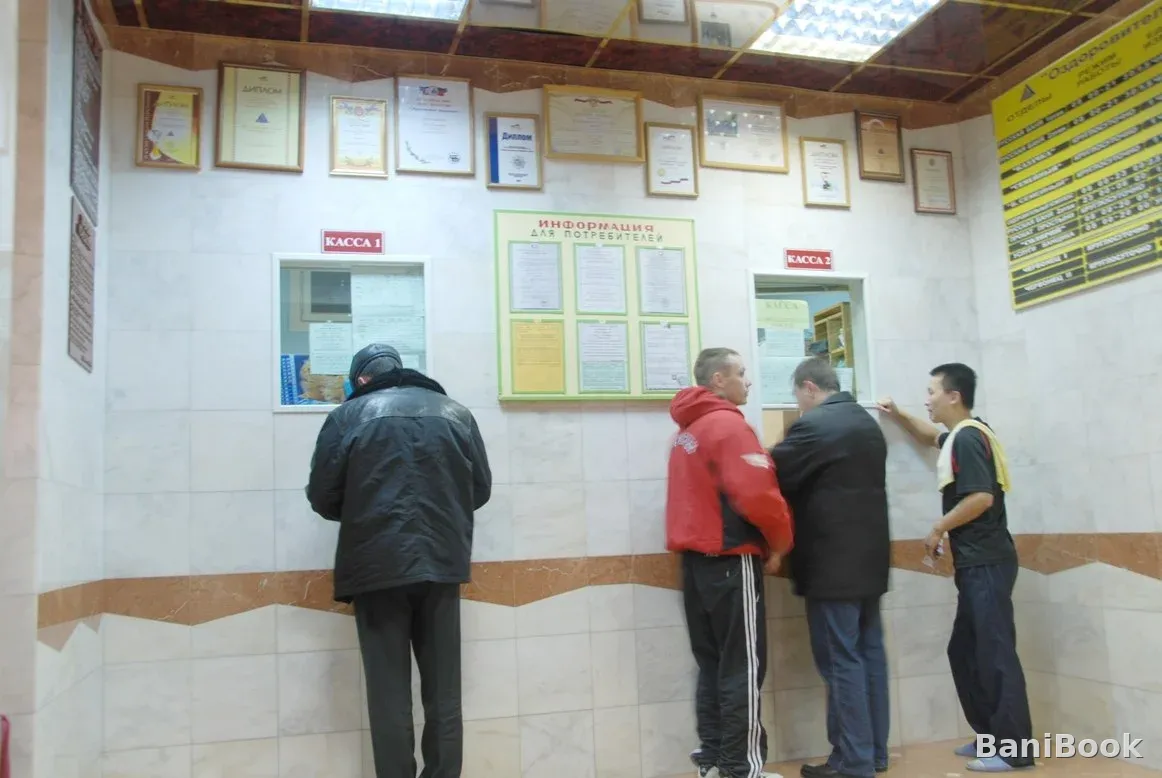 Баня Дон