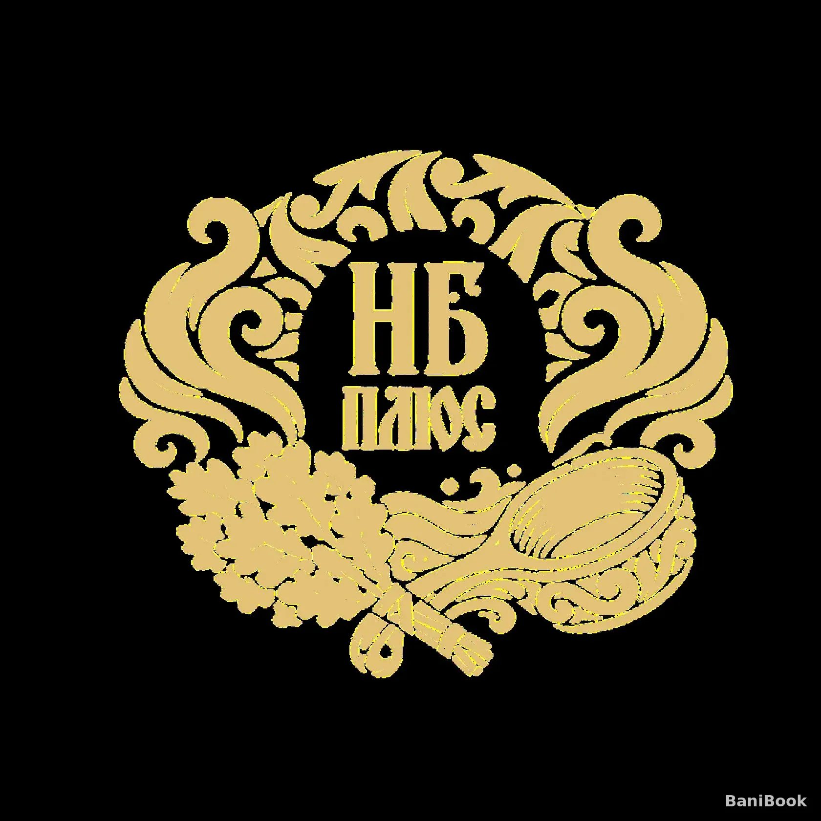 НБ на Речном