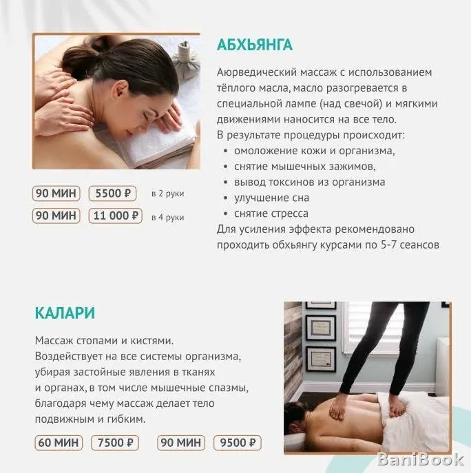 Сауна Адельфия
