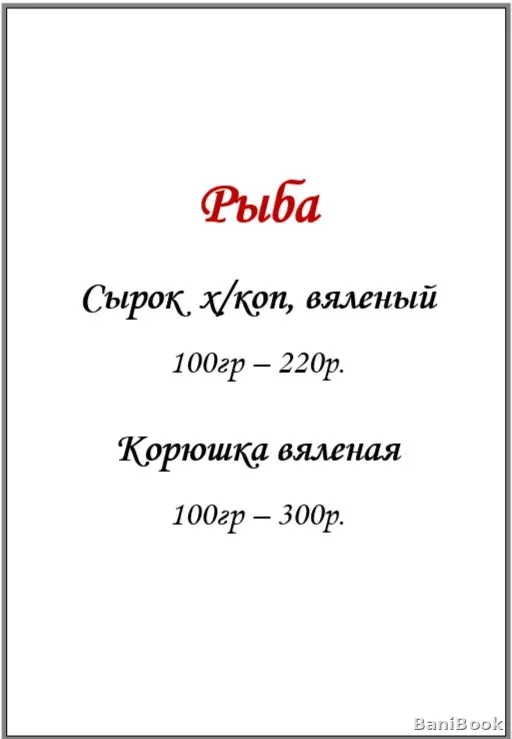 Баня 1000 и одна ночь