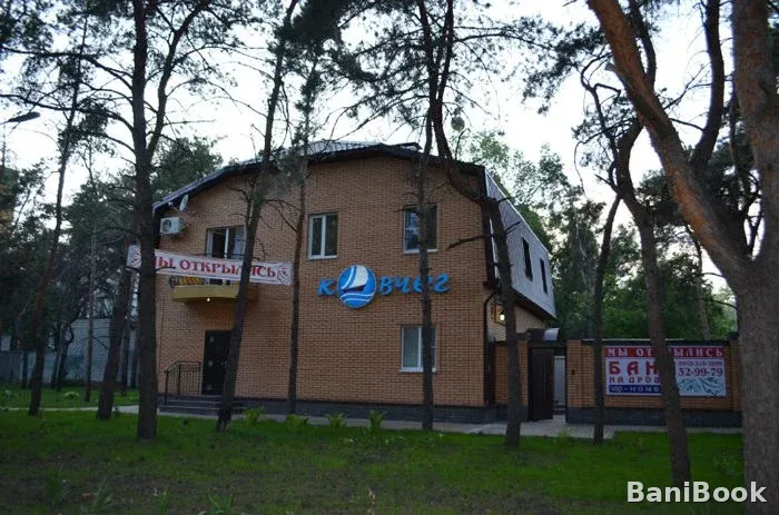 ГБК Ковчег