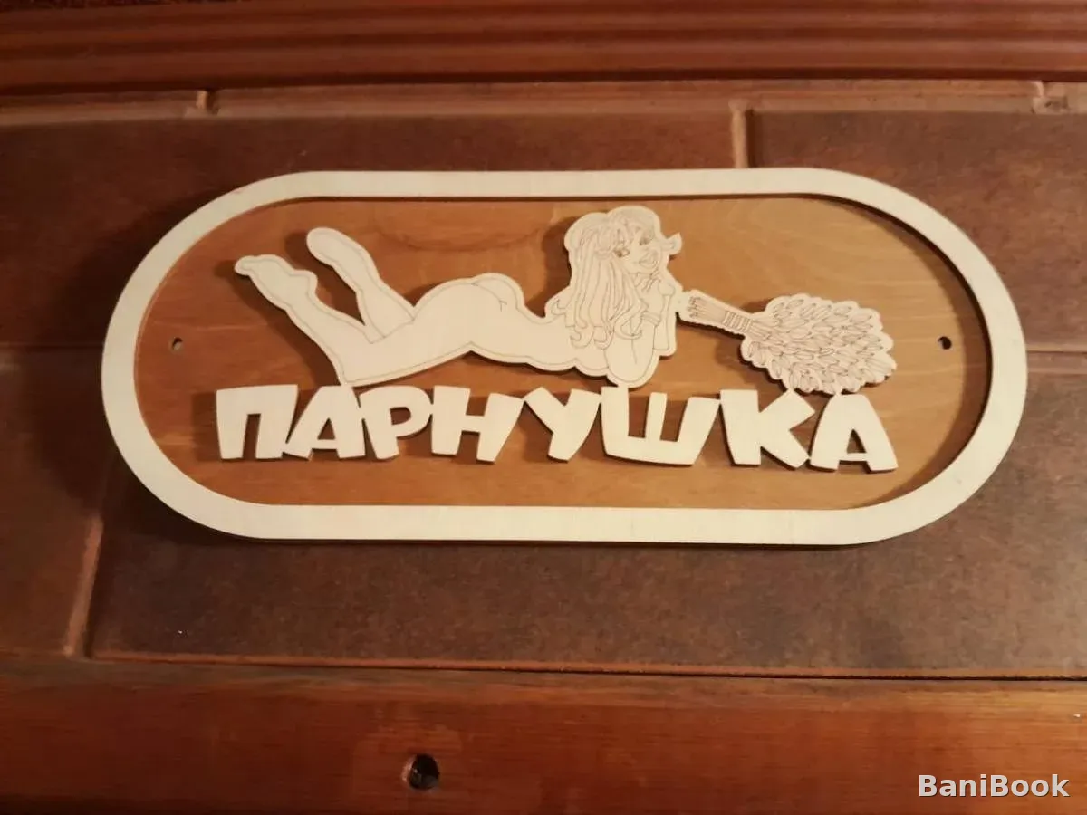 Сауна Бухта