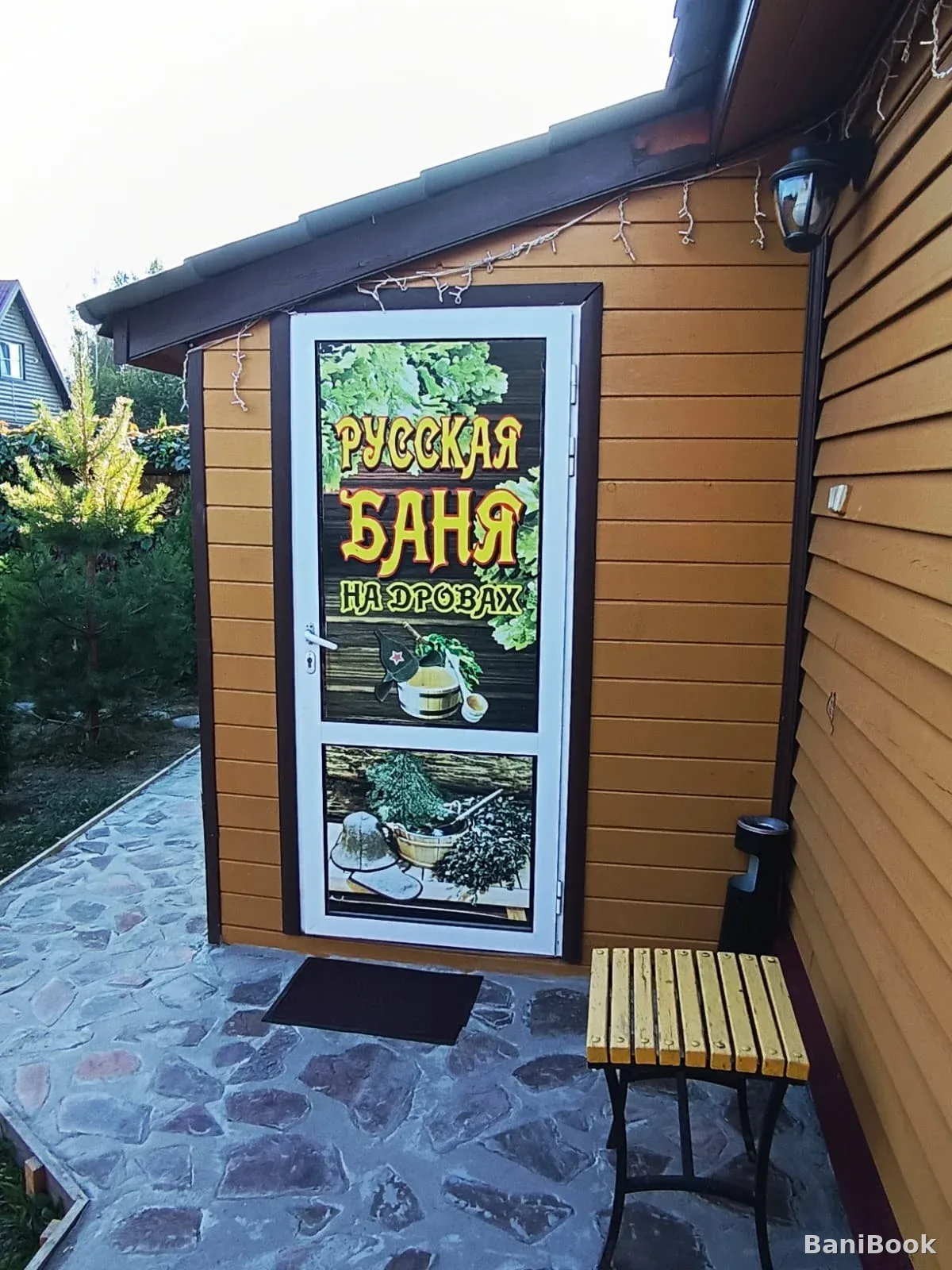 Сауна Владимирский Хуторок