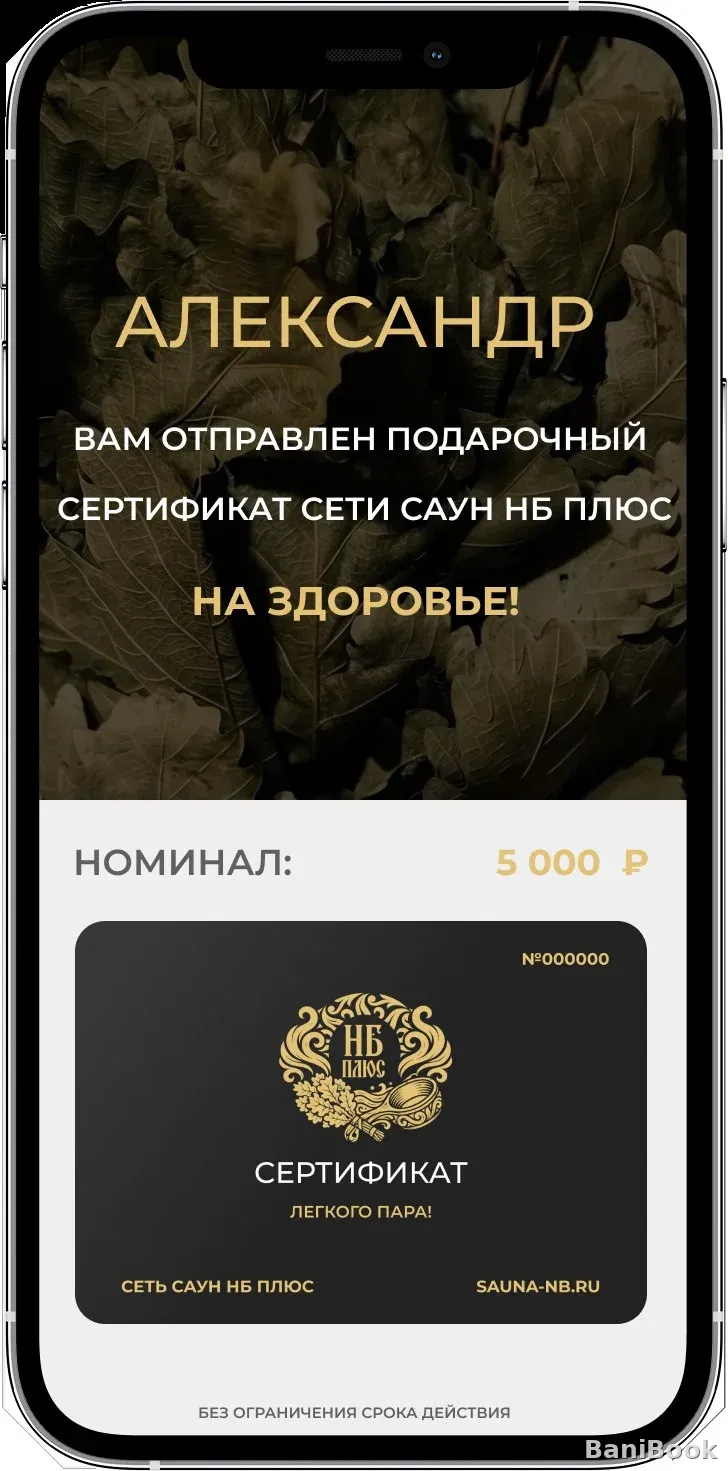 НБ на Речном