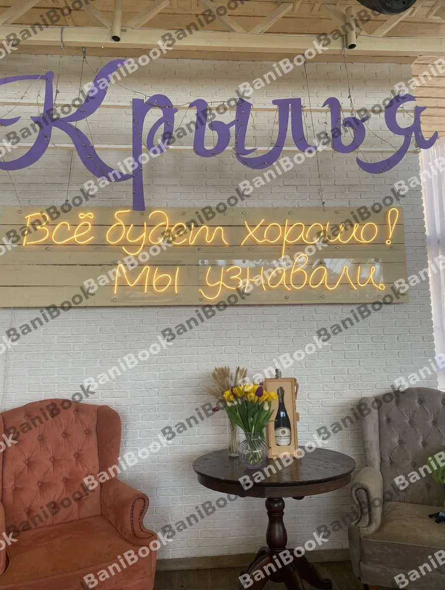 Сауна Крылья-Абрау