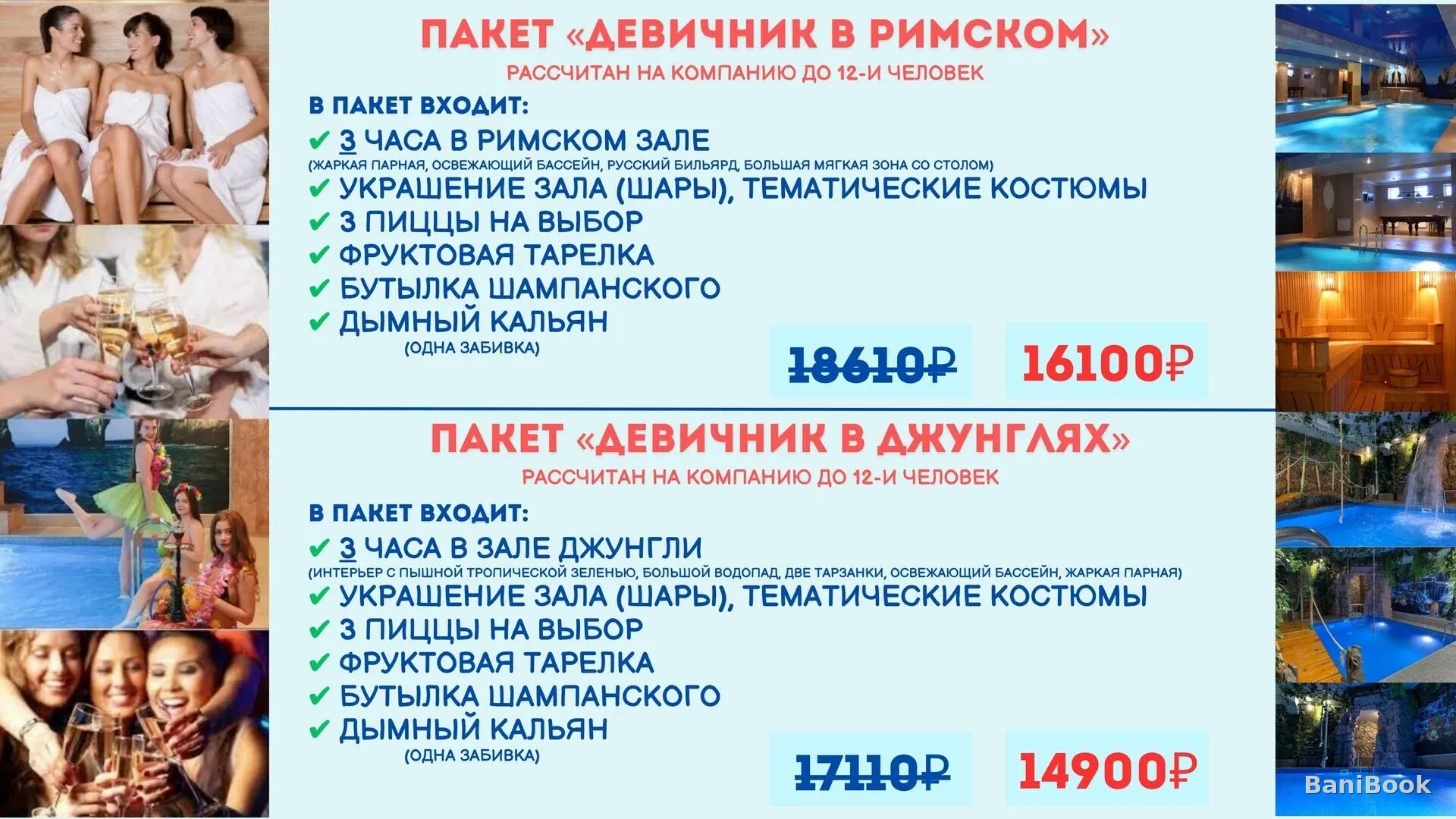 Сауна Лазурный берег