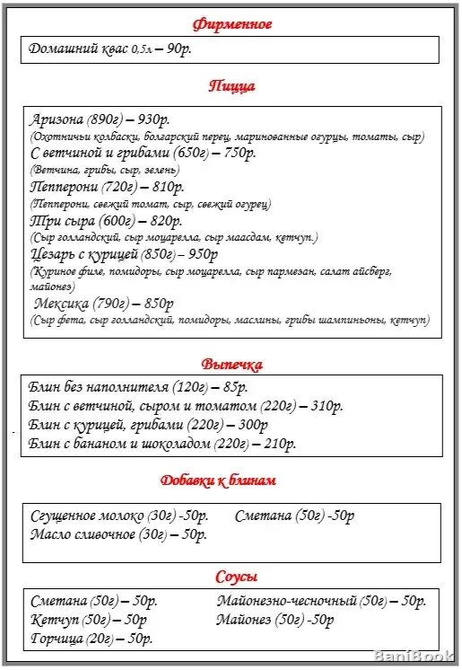Баня 1000 и одна ночь