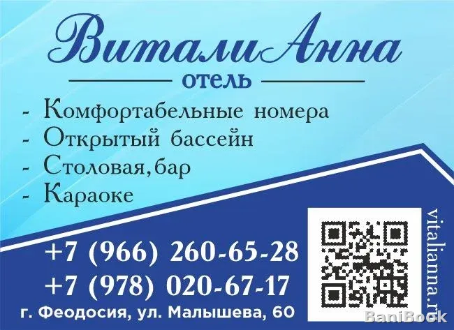 Баня ГЛИЦИНИЯ