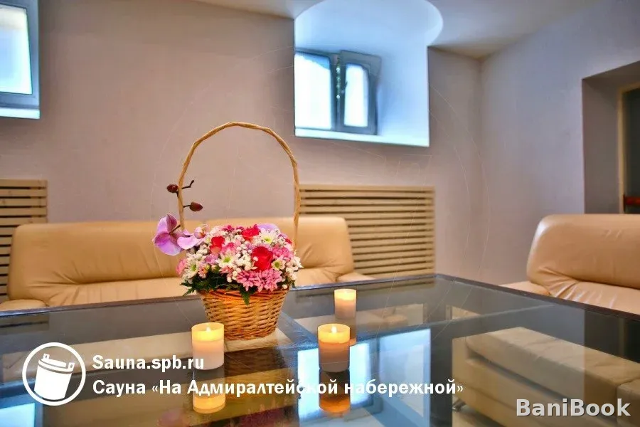 Сауна на Адмиралтейской