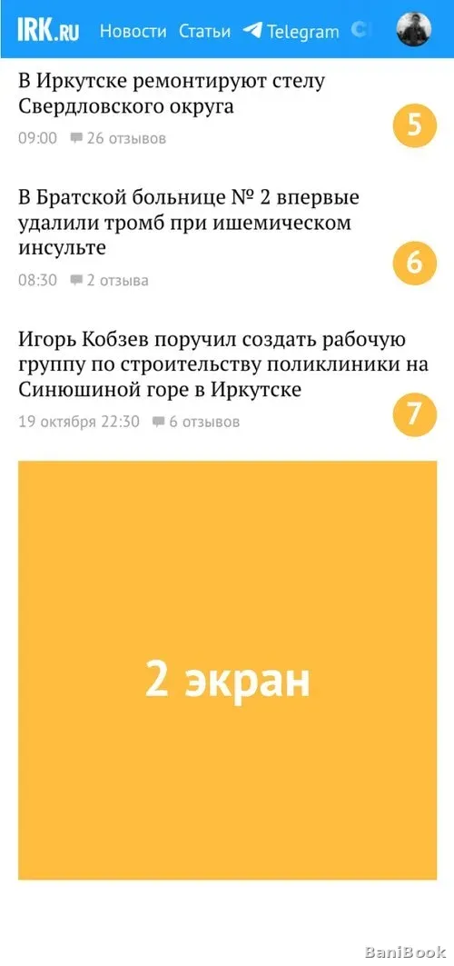 Сауна Тройка