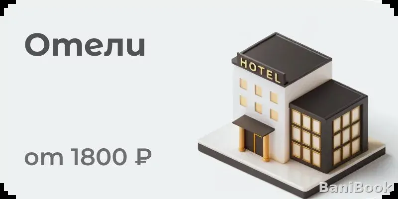 Сауна Ваветта