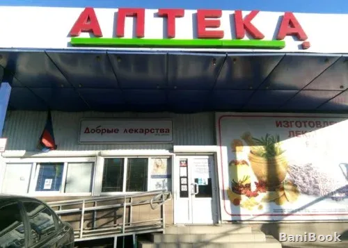 Сауна Бегемот